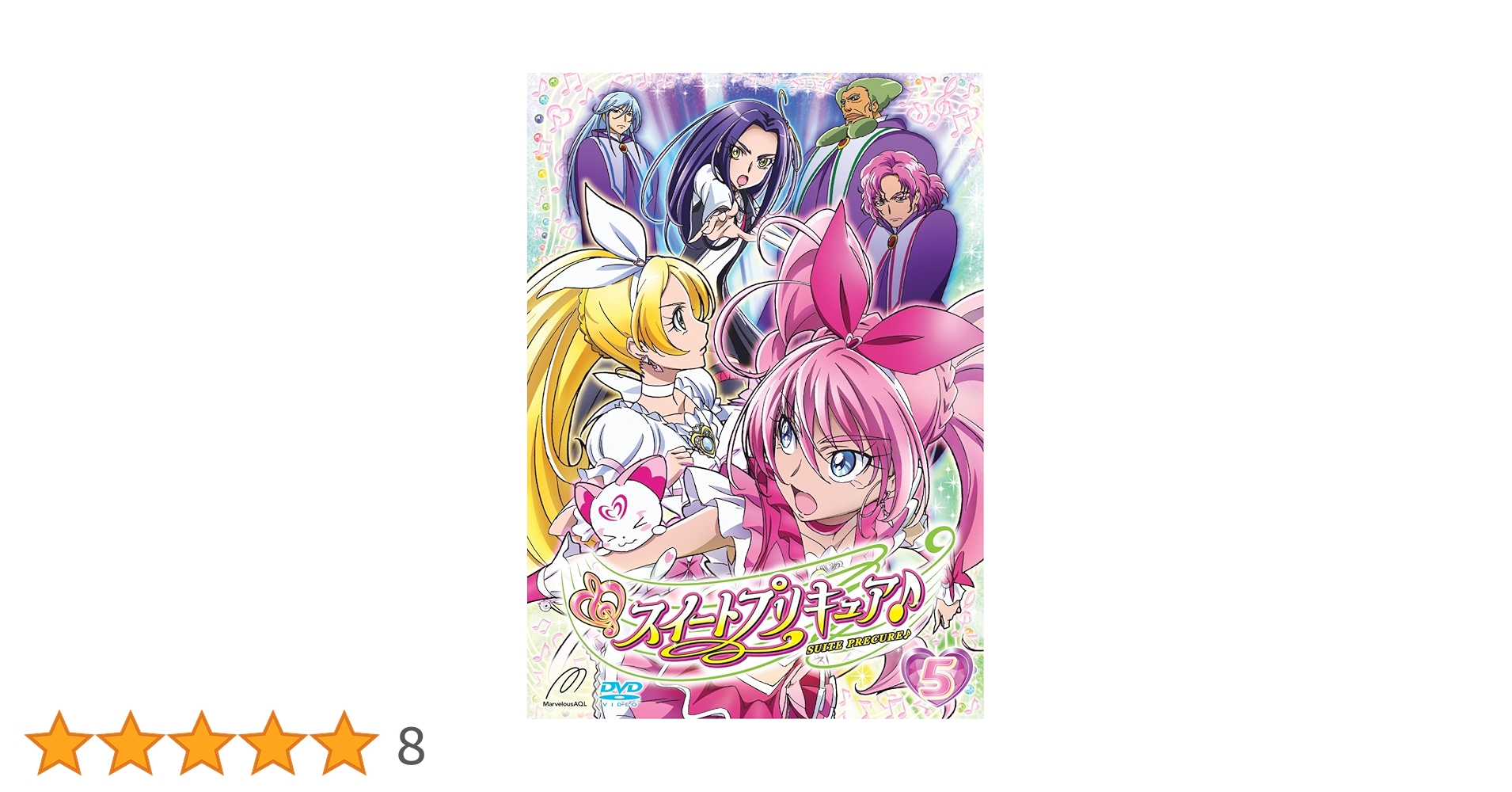 (未使用･未開封品)　スイートプリキュア♪  Vol.5 7z28pnb Amazon.co.jp: スイートプリキュア♪ 【DVD】 Vol.5 : 小清水